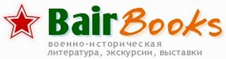 bair-books